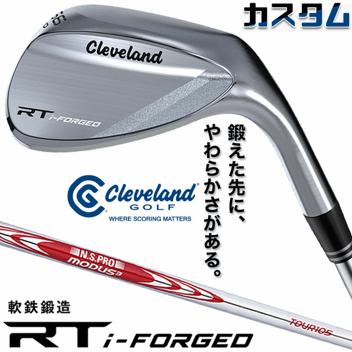 メーカーカスタムクラブ クリーブランド RT i-FORGED ウェッジ 右用 N.S.PRO MODUS3 TOUR 105 スチールシャフト 日本正規品 Cleveland 軟鉄鍛造 2026｜ジークゴルフ 21,087円