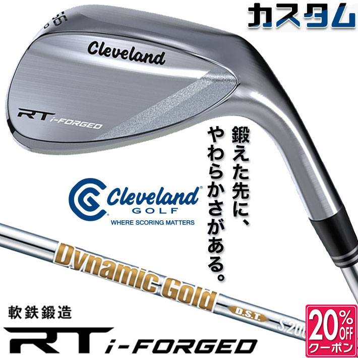 メーカーカスタムクラブ クリーブランド RT i-FORGED ウェッジ 右用 Dynamic Gold DST New Design スチールシャフト 日本正規品 Cleveland 軟鉄鍛造 2026