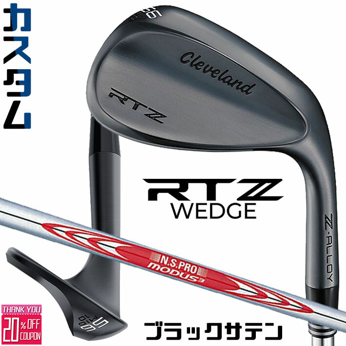 楽天市場】メーカーカスタムクラブ クリーブランド RTZ ブラック