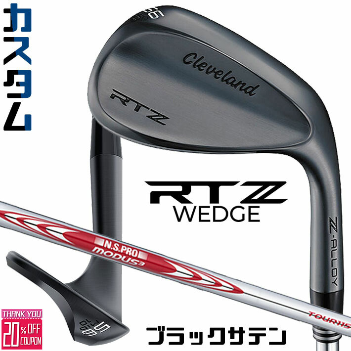 メーカーカスタムクラブ クリーブランド RTZ ブラックサテン 右用 ウェッジ N.S.PRO MODUS3 TOUR 115 スチールシャフト 日本正規品 Cleveland Z-ALLOY