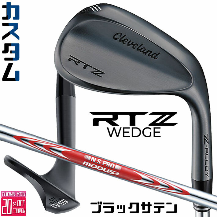 楽天市場】メーカーカスタムクラブ クリーブランド RTZ ブラック