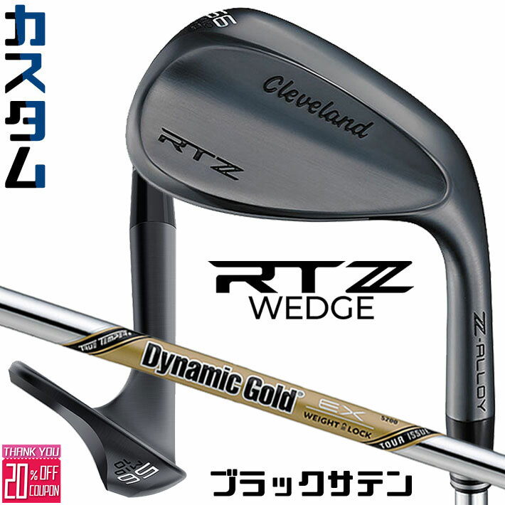 メーカーカスタムクラブ クリーブランド RTZ ブラックサテン 右用 ウェッジ Dynamic Gold EX TOUR ISSUE スチールシャフト 日本正規品 Cleveland Z-ALLOY