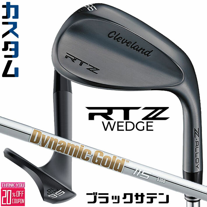 メーカーカスタムクラブ クリーブランド RTZ ブラックサテン 右用 ウェッジ Dynamic Gold 115 スチールシャフト 日本正規品 Cleveland Z-ALLOY ゼットアロイ