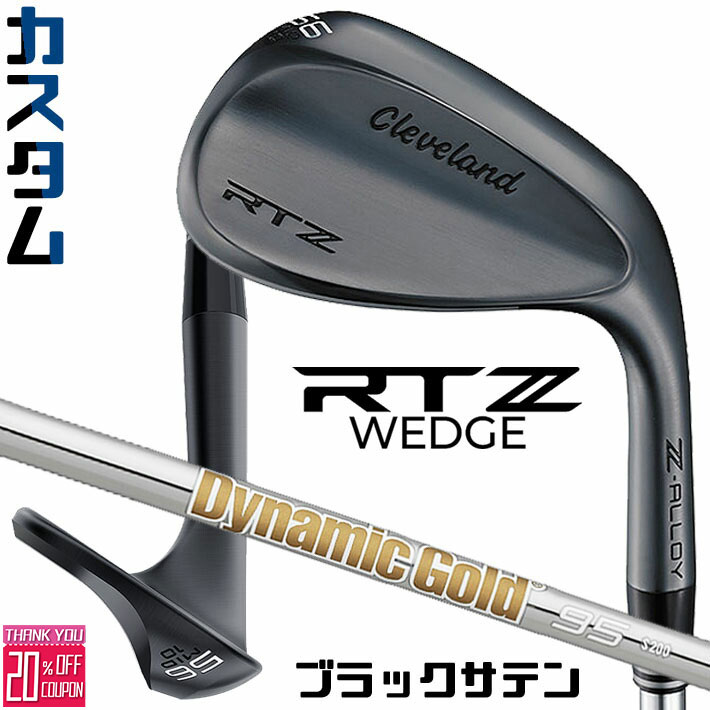 メーカーカスタムクラブ クリーブランド RTZ ブラックサテン 右用 ウェッジ Dynamic Gold 95 スチールシャフト 日本正規品 Cleveland Z-ALLOY ゼットアロイ