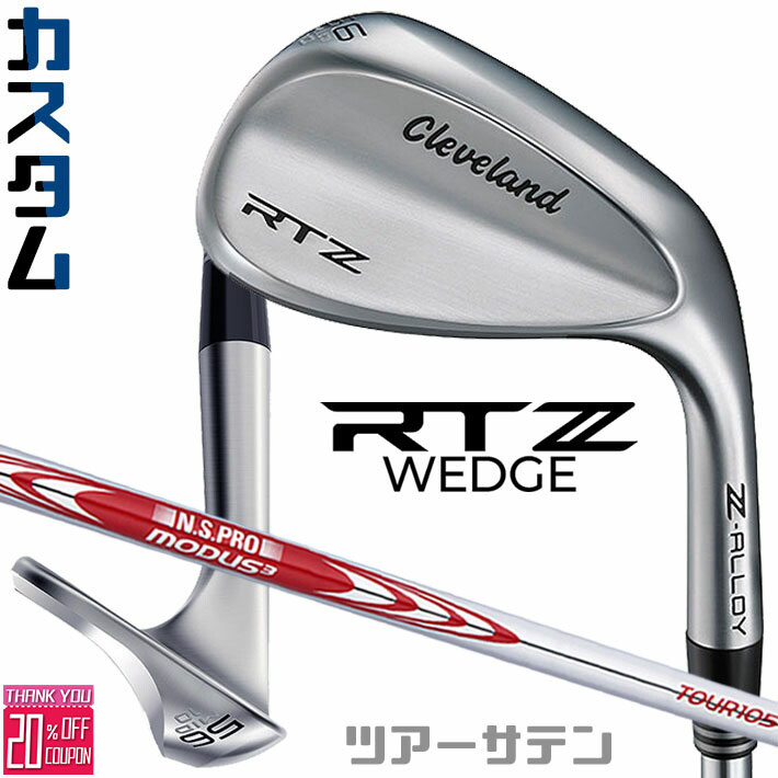 メーカーカスタムクラブ クリーブランド RTZ ツアーサテン 右用 ウェッジ N.S.PRO MODUS3 TOUR 105 スチールシャフト 日本正規品 Cleveland Z-ALLOY 18,722円