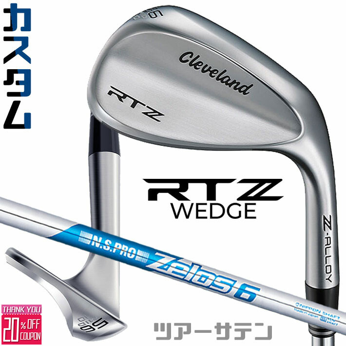 メーカーカスタムクラブ クリーブランド RTZ ツアーサテン 右用 ウェッジ N.S.PRO ZELOS 6 スチールシャフト 日本正規品 Cleveland Z-ALLOY ゼットアロイ