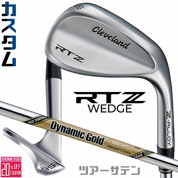 メーカーカスタムクラブ クリーブランド RTZ ツアーサテン 右用 ウェッジ Dynamic Gold EX TOUR ISSUE スチールシャフト 日本正規品 Cleveland Z-ALLOY