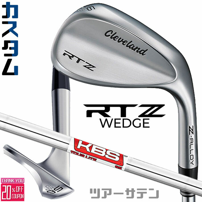 メーカーカスタムクラブ クリーブランド RTZ ツアーサテン 右用 ウェッジ KBS TOUR LITE スチールシャフト 日本正規品 Cleveland Z-ALLOY ゼットアロイ