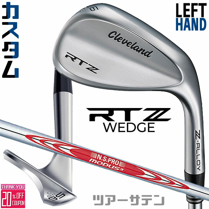 レフティ/左用　メーカーカスタムクラブ クリーブランド RTZ ツアーサテン ウェッジ N.S.PRO MODUS3 TOUR 120 スチールシャフト 日本正規品 Cleveland Z-ALLOY 18,216円