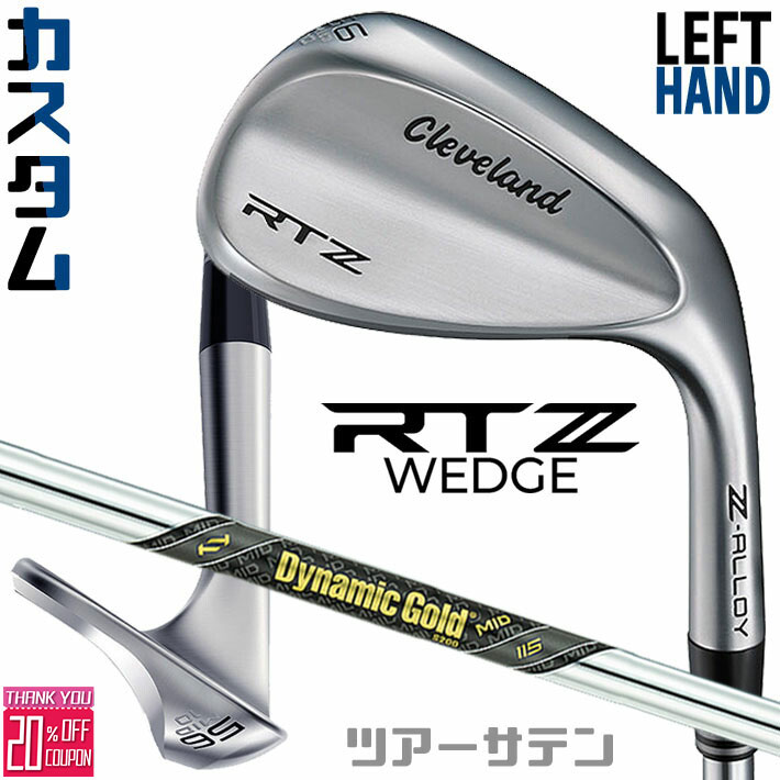 レフティ/左用　メーカーカスタムクラブ クリーブランド RTZ ツアーサテン ウェッジ Dynamic Gold MID 115 スチールシャフト 日本正規品 Cleveland Z-ALLOY ゼットアロイ