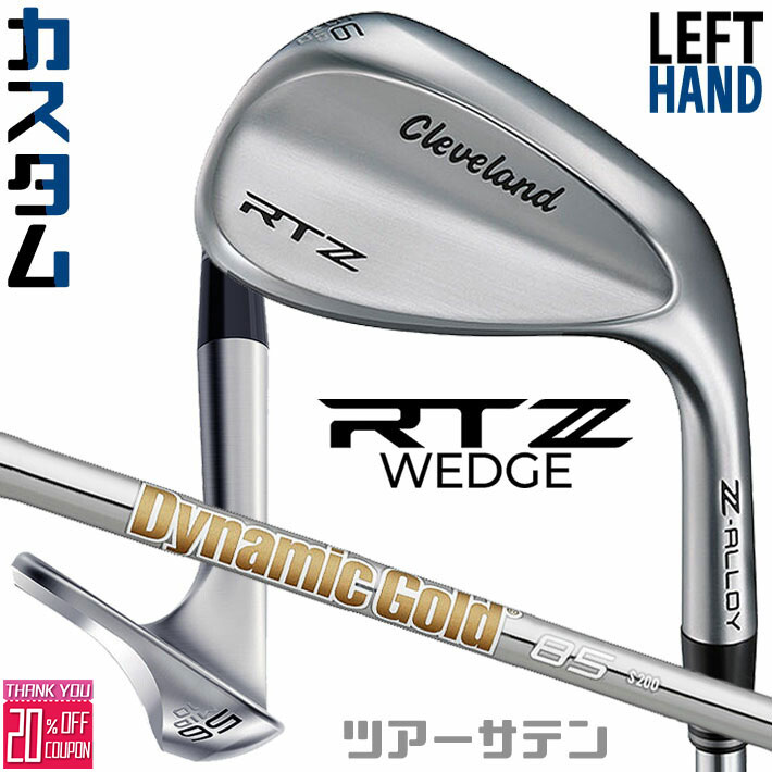 レフティ/左用　メーカーカスタムクラブ クリーブランド RTZ ツアーサテン ウェッジ Dynamic Gold 85 スチールシャフト 日本正規品 Cleveland Z-ALLOY ゼットアロイ