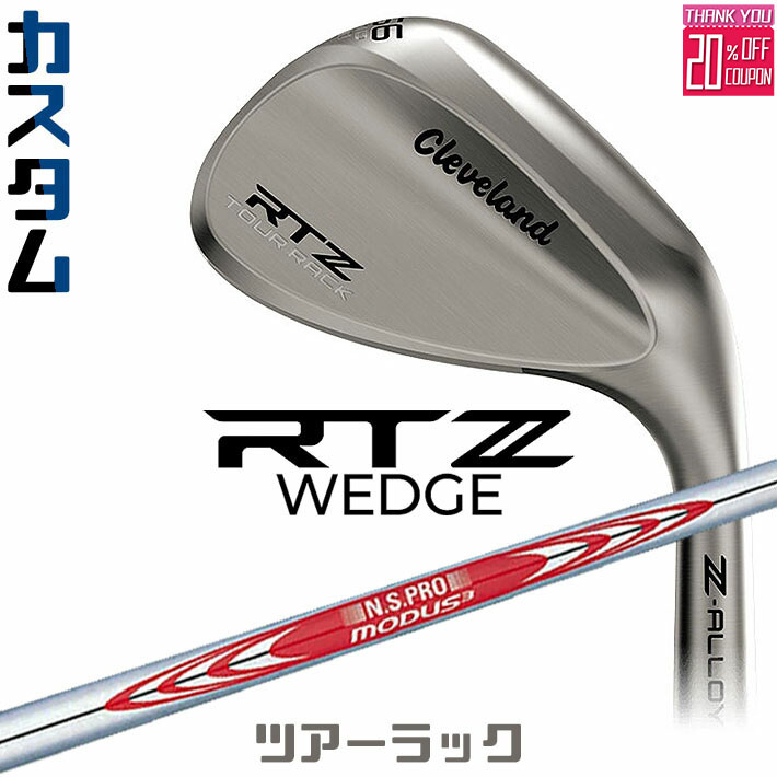 Cleveland RTZ ツアーラック54°/58° DG115 2本セット Cleveland RTZ ツアーラック54°/58° DG115 2本セット