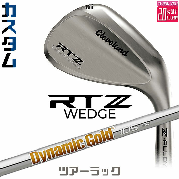 楽天市場】メーカーカスタムクラブ クリーブランド RTZ ツアーラック