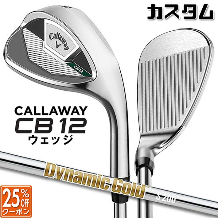 メーカーカスタムクラブ キャロウェイ CB12 ウェッジ 右用 Dynamic Gold HT スチールシャフト 日本正規品 2025 Callaway