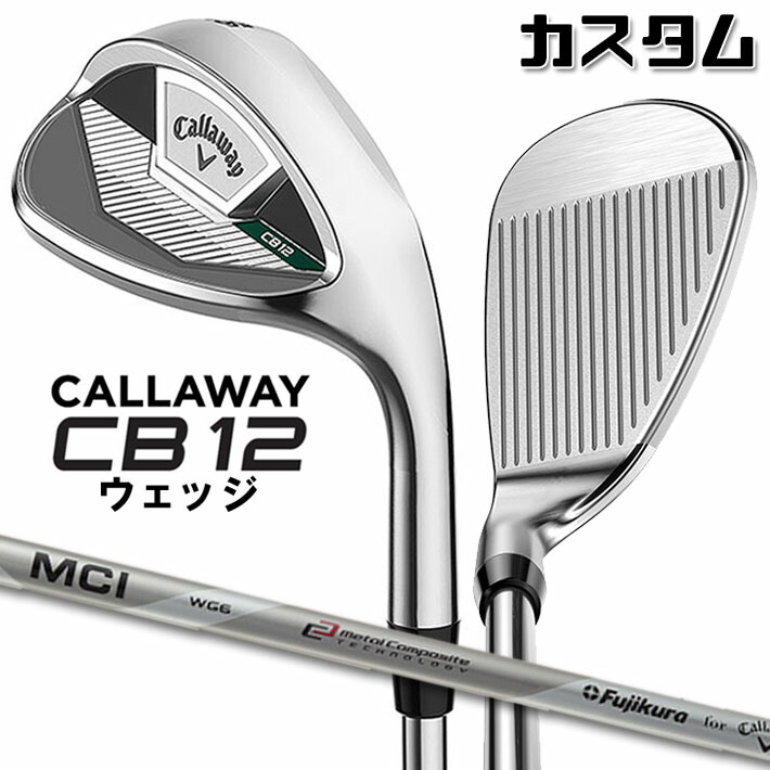 メーカーカスタムクラブ キャロウェイ CB12 ウェッジ 右用 MCI FUJIKURA for Callaway カーボンシャフト 日本正規品 2025 Callaway｜ジークゴルフ