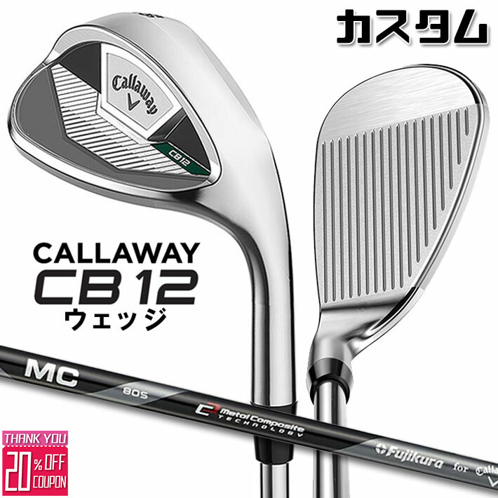 メーカーカスタムクラブ キャロウェイ CB12 ウェッジ 右用 VENTUS GREEN 5 for Callaway カーボンシャフト 日本正規品 2025 Callaway 楽天市場】メーカーカスタムクラブ キャロウェイ CB12 ウェッジ 右用