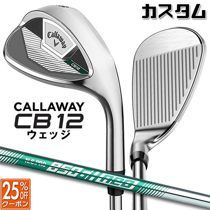 メーカーカスタムクラブ キャロウェイ CB12 ウェッジ 右用 N.S.PRO 850GH neo スチールシャフト 日本正規品 2025 Callaway