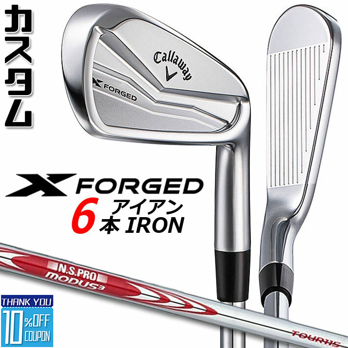 X フォージド アイアン 2024 モーダス 105 S X フォージド アイアン(6本セット) N.S.PRO MODUS3 TOUR 105