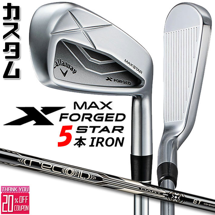 楽天市場】メーカーカスタムクラブ キャロウェイ X FORGED MAX STAR
