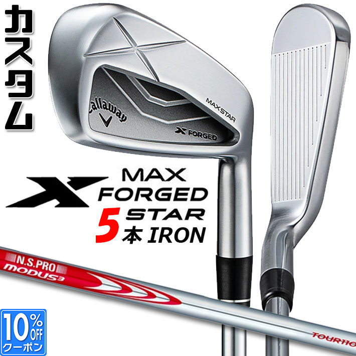 メーカーカスタムクラブ キャロウェイ X FORGED MAX STAR アイアン 5本セット (#6-PW) 右用 2025 N.S.PRO MODUS3 TOUR 110 スチールシャフト 日本正規品 Callaway