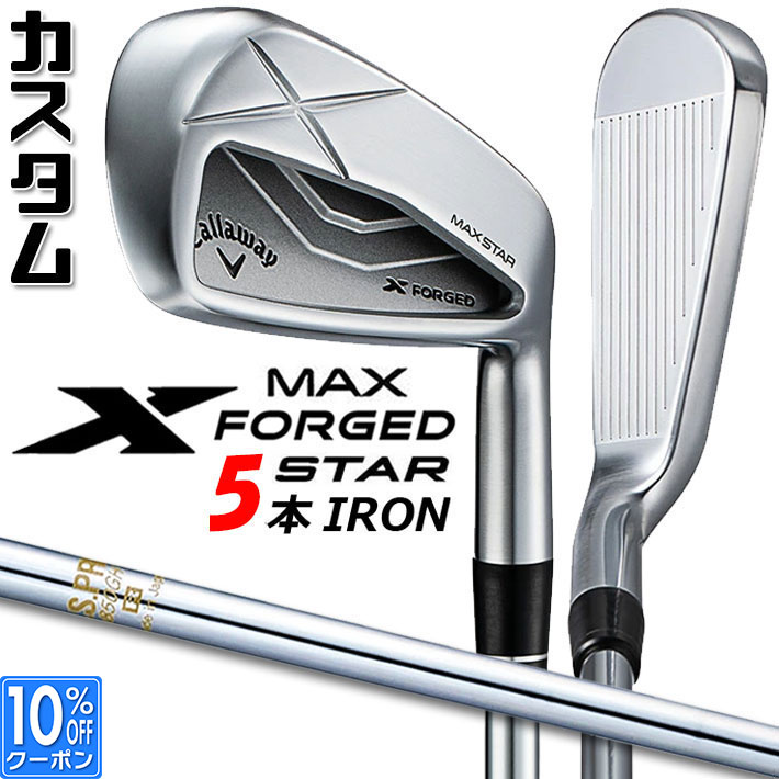 メーカーカスタムクラブ キャロウェイ X FORGED MAX STAR アイアン 5本セット (#6-PW) 右用 2025 N.S.PRO 850GH スチールシャフト 日本正規品 Callaway