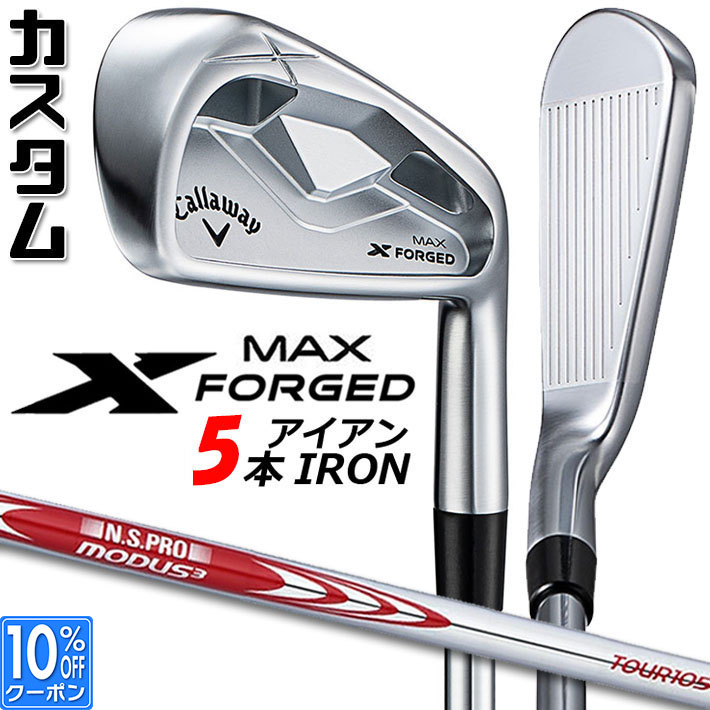 メーカーカスタムクラブ キャロウェイ X FORGED MAX アイアン 5本セット (#6-PW) 右用 2025 N.S.PRO MODUS3 TOUR 105 スチールシャフト 日本正規品 Callaway 87,725円