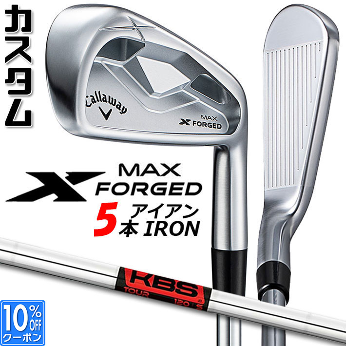 メーカーカスタムクラブ キャロウェイ X FORGED MAX アイアン 5本セット (#6-PW) 右用 2025 KBS TOUR スチールシャフト 日本正規品 Callaway