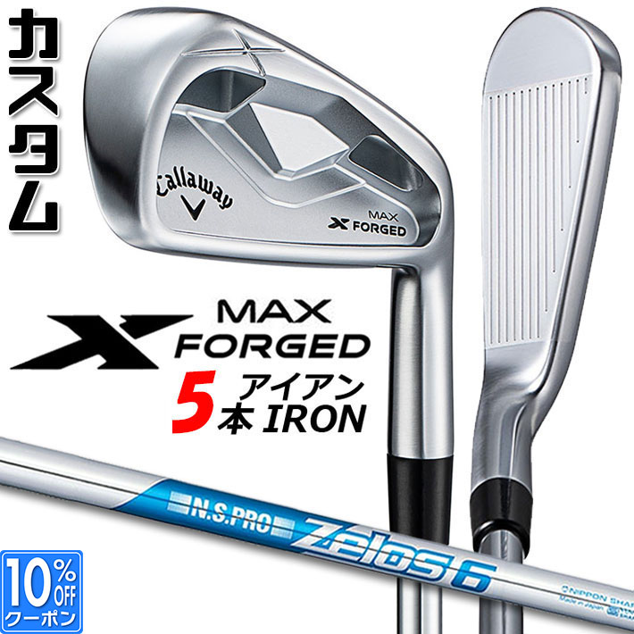 メーカーカスタムクラブ キャロウェイ X FORGED MAX アイアン 5本セット (#6-PW) 右用 2025 N.S.PRO Zelos 6 スチールシャフト 日本正規品 Callaway 87,725円