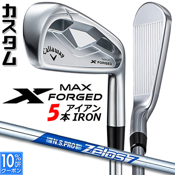 メーカーカスタムクラブ キャロウェイ X FORGED MAX アイアン 5本セット (#6-PW) 右用 2025 N.S.PRO Zelos 7 スチールシャフト 日本正規品 Callaway 87,725円