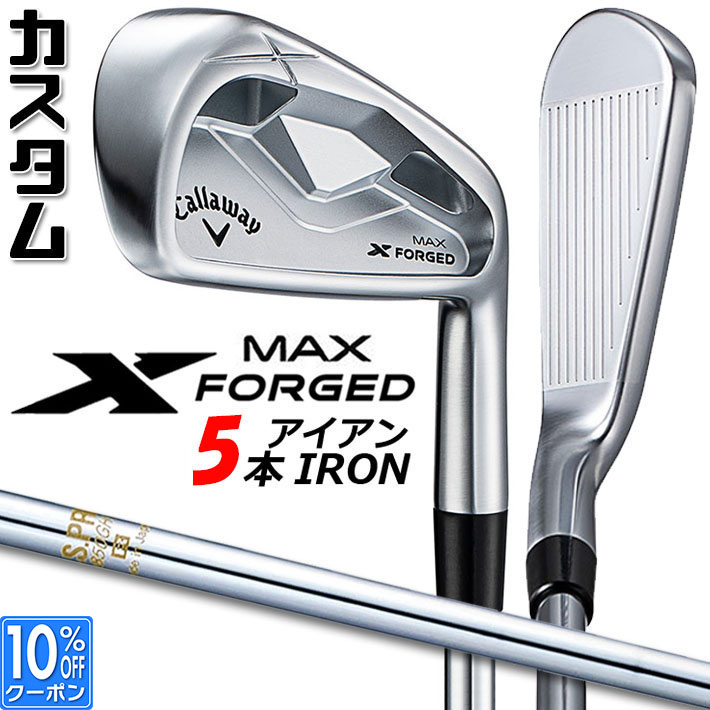 メーカーカスタムクラブ キャロウェイ X FORGED MAX アイアン 5本セット (#6-PW) 右用 2025 N.S.PRO 850GH スチールシャフト 日本正規品 Callaway