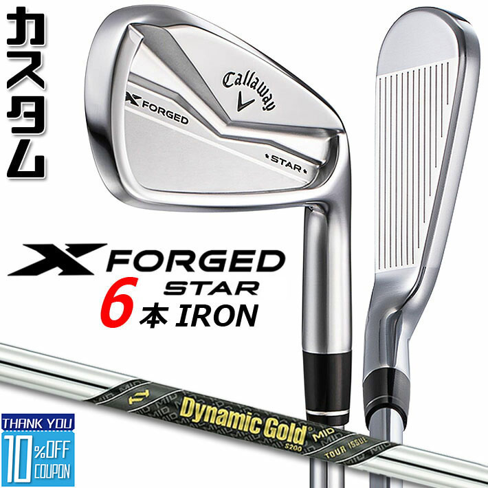 【楽天市場】【メーカーカスタム】キャロウェイ X FORGED STAR 2024 右用 アイアン 6本セット (＃5-PW) MC 70/80  for callaway カーボンシャフト 日本正規品 Callaway : ジークゴルフ