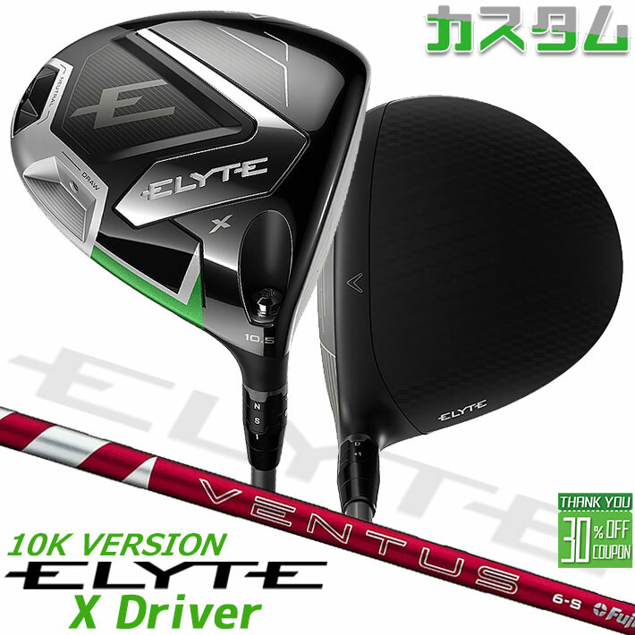 希少　新品 キャロウェイ ELYTE X 10Kバージョン10.5度　ドライバー Callaway キャロウェイ ELYTE ドライバー X 10Kバージョン 10.5