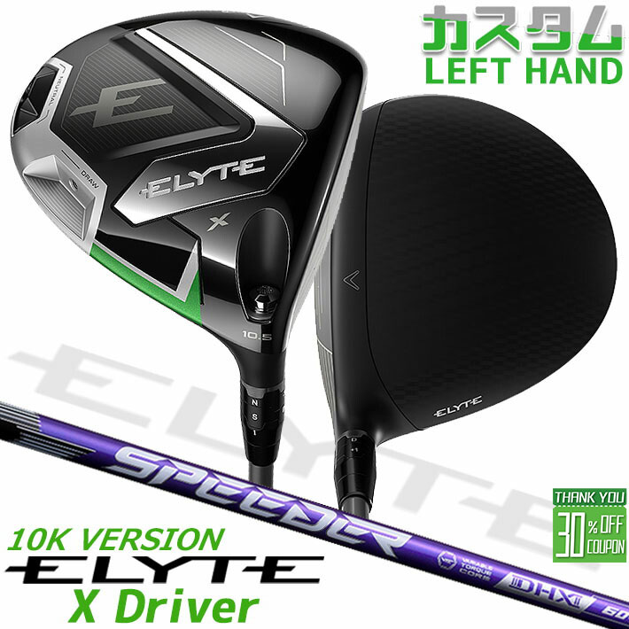 楽天市場】【レフティ(左用)】キャロウェイ ELYTE エリート