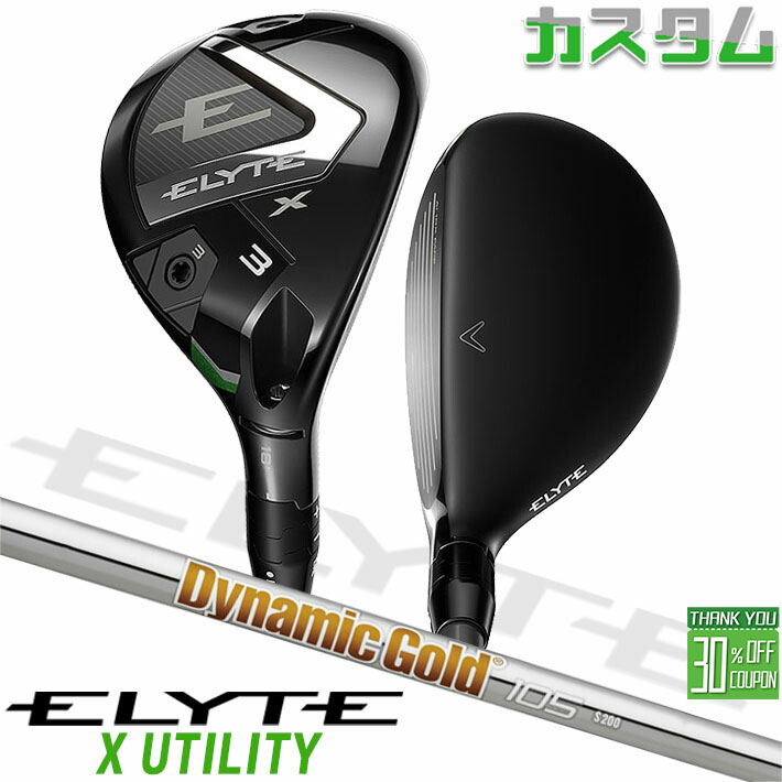 未使用に近いゴルフクラブシャフトMC80Sキャロウェイスリーブ付き4H用 MCH 80（S）スリーブ付 シャフト (ピンユーティリティ用