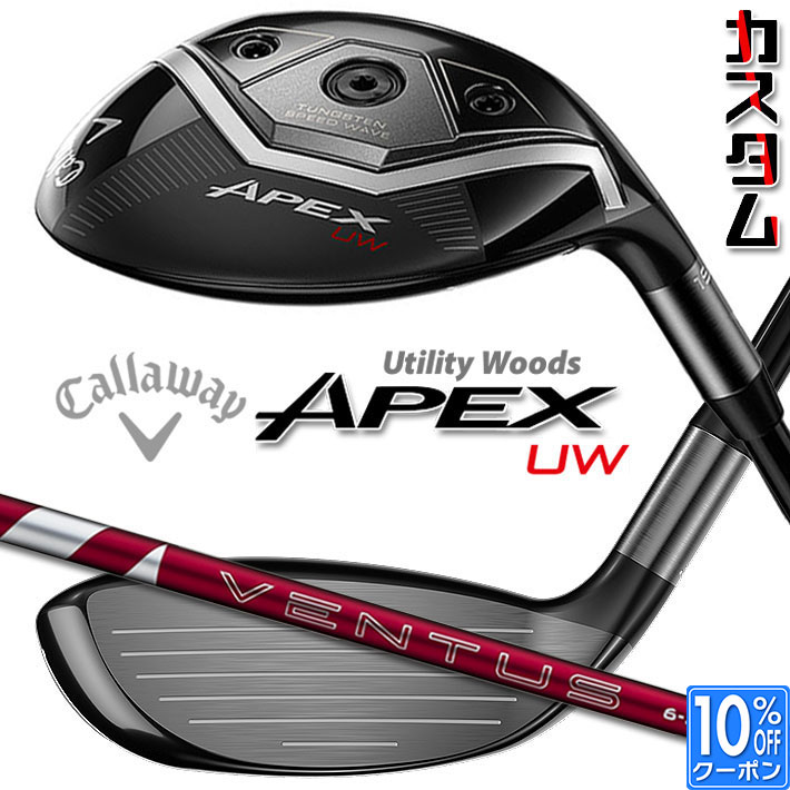 メーカーカスタムクラブ キャロウェイ APEX UW 2026 ユーティリティウッド 右用 24 VENTUS RED カーボンシャフト 日本正規品 エイペックス 2026