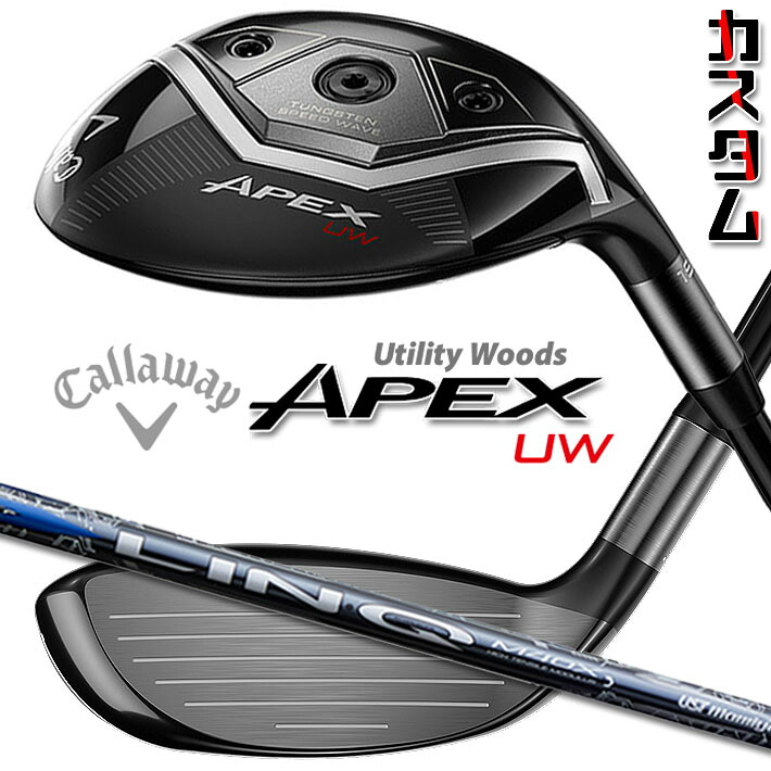 メーカーカスタムクラブ キャロウェイ APEX UW 2026 ユーティリティウッド 右用 LIN-Q BLUE EX カーボンシャフト 日本正規品 エイペックス 2026｜ジークゴルフ