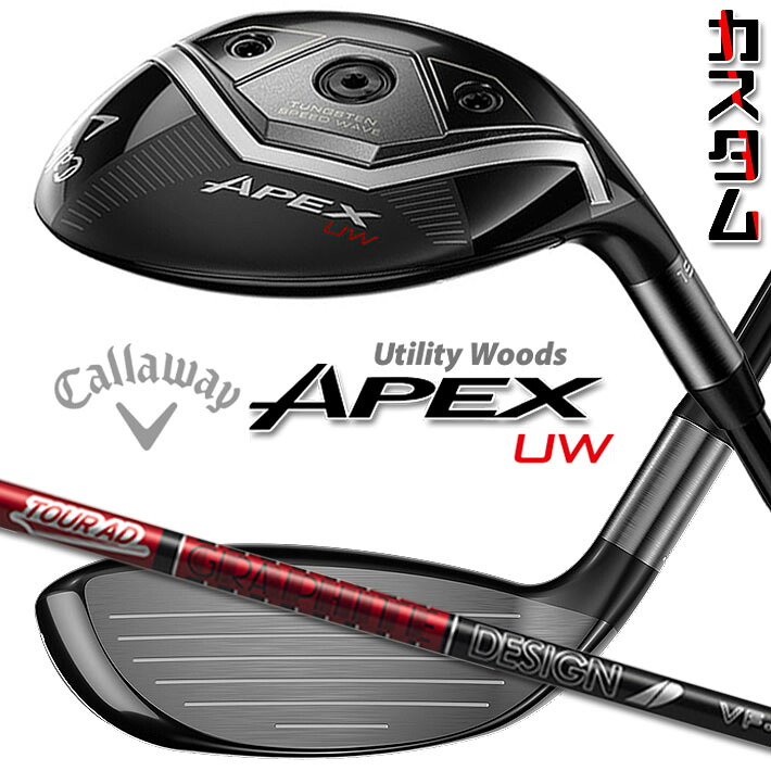メーカーカスタムクラブ キャロウェイ APEX UW 2026 ユーティリティウッド 右用 TOUR AD VF カーボンシャフト 日本正規品 エイペックス 2026｜ジークゴルフ