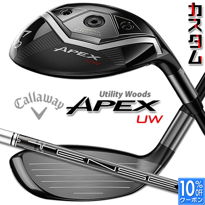 メーカーカスタムクラブ キャロウェイ APEX UW 2026 ユーティリティウッド 右用 TENSEI BK SILVER for Callaway カーボンシャフト 日本正規品 エイペックス 2026
