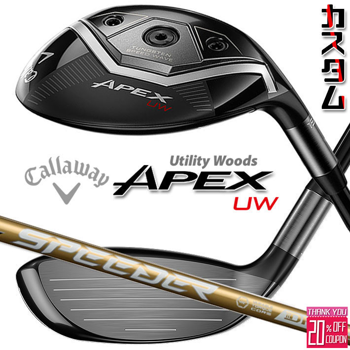 楽天市場】メーカーカスタムクラブ キャロウェイ APEX UW 2025