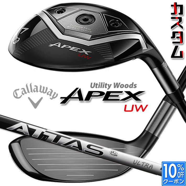 メーカーカスタムクラブ キャロウェイ APEX UW 2026 ユーティリティウッド 右用 ATTAS RX ULTRA BLACK カーボンシャフト 日本正規品 エイペックス 2026