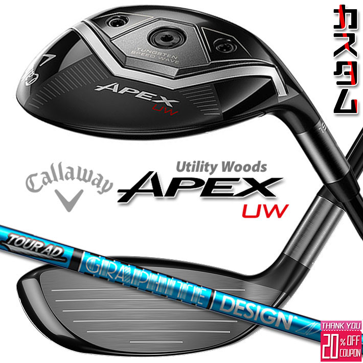 キャロウェイAPEX 21° ユーティリティクラブ【最終値下】 APEX（キャロウェイゴルフ） Callaway キャロウェイ APEX'21