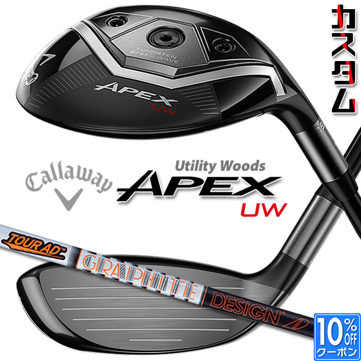 メーカーカスタムクラブ キャロウェイ APEX UW 2026 ユーティリティウッド 右用 TOUR AD IZ カーボンシャフト 日本正規品 エイペックス 2026