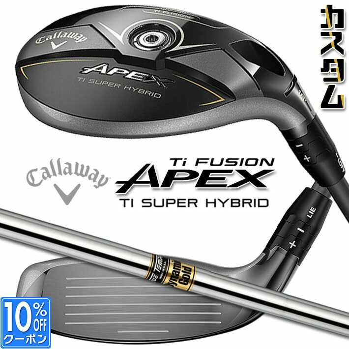 メーカーカスタムクラブ キャロウェイ APEX Ti SUPER HYBRID ユーティリティ 右用 Dynamic Gold スチールシャフト 日本正規品 エイペックス 2025