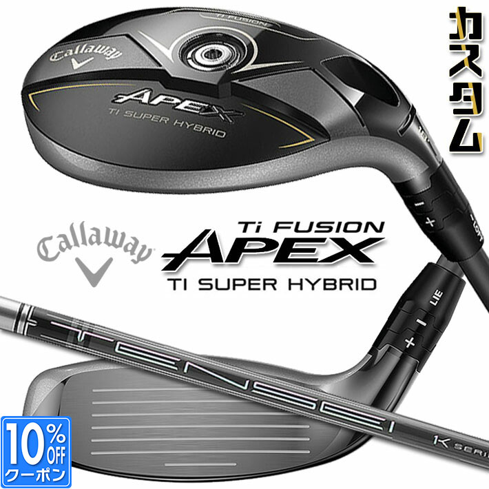 メーカーカスタムクラブ キャロウェイ APEX Ti SUPER HYBRID ユーティリティ 右用 TENSEI Pro 1K HYBRID カーボンシャフト 日本正規品 エイペックス 2025