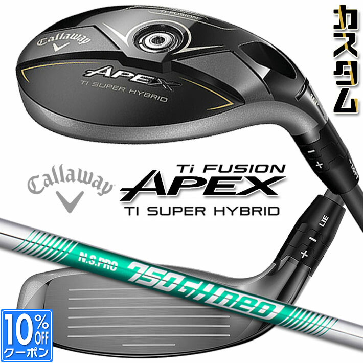 メーカーカスタムクラブ キャロウェイ APEX Ti SUPER HYBRID ユーティリティ 右用 N.S.PRO 750GH neo スチールシャフト 日本正規品 エイペックス 2025