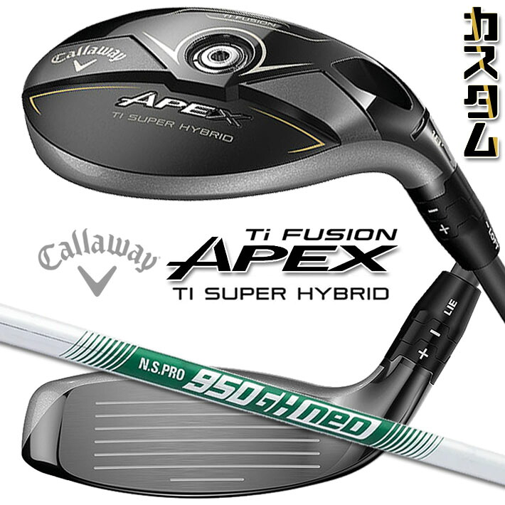 メーカーカスタムクラブ キャロウェイ APEX Ti SUPER HYBRID ユーティリティ 右用 N.S.PRO 950GH neo スチールシャフト 日本正規品 エイペックス 2025｜ジークゴルフ
