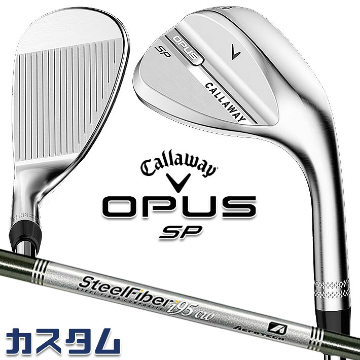 メーカーカスタムクラブ キャロウェイ OPUS SP ウェッジ クロム 右用 STEEL Fiber i 95/110 シャフト 日本正規品 オーパス 2025 Callaway｜ジークゴルフ