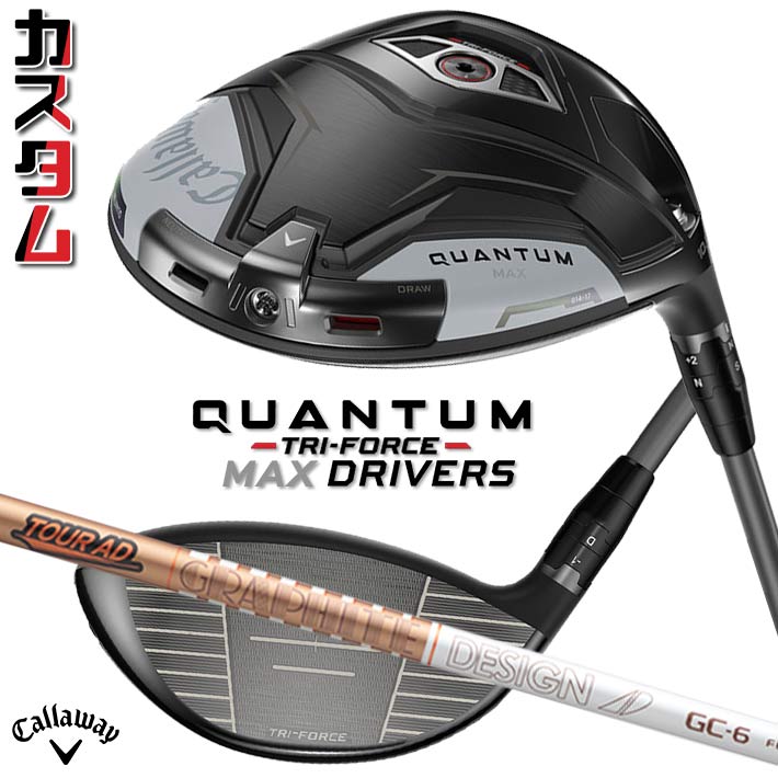 メーカーカスタムクラブ キャロウェイ クアンタム マックス ドライバー 右用 TOUR AD GC カーボンシャフト 日本正規品 QUANTUM MAX 2026 特注 受注生産 クワンタム｜ジークゴルフ 72,600円