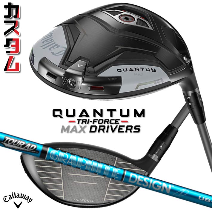 メーカーカスタムクラブ キャロウェイ クアンタム マックス ドライバー 右用 TOUR AD UB カーボンシャフト 日本正規品 QUANTUM MAX 2026 特注 受注生産 クワンタム｜ジークゴルフ
