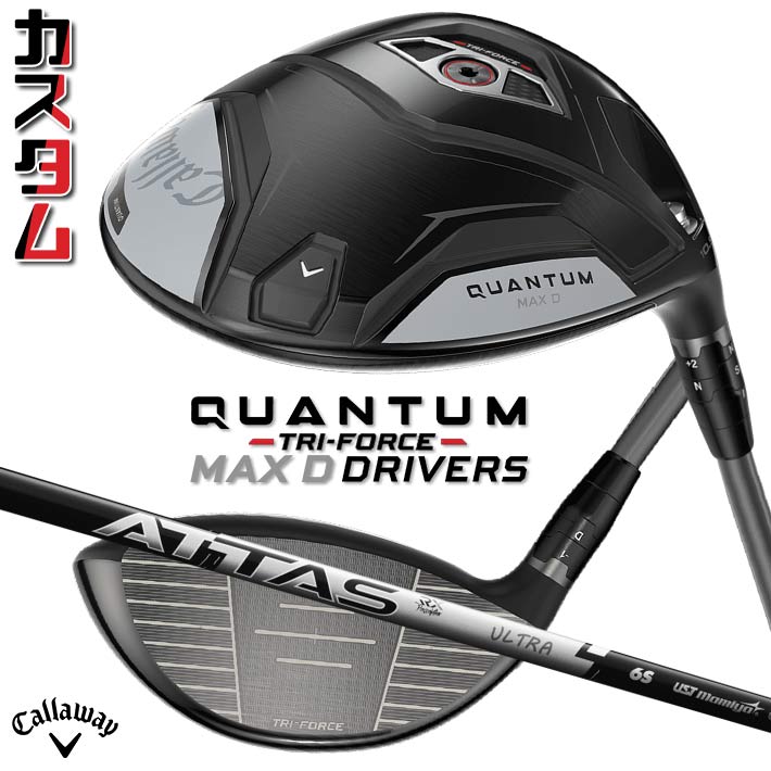 メーカーカスタムクラブ キャロウェイ クアンタム マックス D ドライバー 右用 ATTAS RX ULTRA BLACK カーボンシャフト 日本正規品 QUANTUM MAX D 2026 ドロー クワンタム｜ジークゴルフ